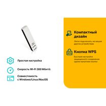 Адаптер Wi-Fi: TP-Link TL-WN821N (USB 2.0, 2,4 ГГц до 300 Мбит/ с)