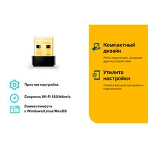 Адаптер Wi-Fi: TP-Link TL-WN725N (USB 2.0, 2,4 ГГц до 150 Мбит/ с)