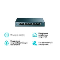 Неуправляемый коммутатор 08 портов: TP-Link TL-SG108 (08 портовХ10/ 100/ 1000 Мбит/ сек) корпус - металл