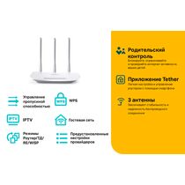 Маршрутизатор: TP-Link TL-WR845N (2.4 ГГц, 1хWAN, 4х10/ 100 Мбит/ с, 2,4 ГГц 300 Мбит/ с)