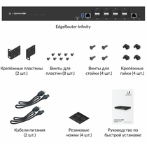 Маршрутизатор: Ubiquiti EdgeRouter Infinity (1х1Гбит/ с, 8xSFP+ )ER-8-XG-EU