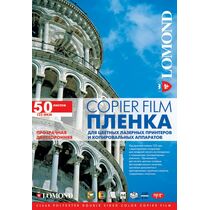 Пленка Lomond PE DS Laser Film, двусторонняя, прозрачная, A4, 125 гр/ м2, 50л (0707415) для лазерной печати
