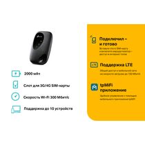 3G Модем: TP-Link M7200