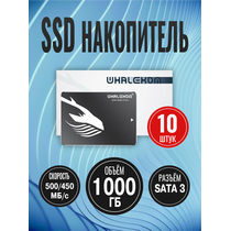 Упаковка 10шт Твердотельный накопитель SSD 2.5" SATA: 1000 ГБ Whalekom WKSA-1TB TLC (500 МБ/ с /  450 МБ/ с)  WKSA-1TB