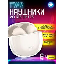 TWS наушники -XO- G16 White, вкладыши, шумоподавление, два микрофона, белый (6920680845514)