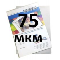 Пленка Sticky Back 303х426 (38/ 75 мик) 100 шт.Office Kit PLP13330