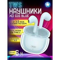 TWS наушники -XO- G16 Blue, вкладыши, шумоподавление, два микрофона,синий (6920680845521)