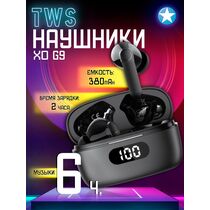 TWS наушники -XO- G9 Chime, внутриканальные, шумоподавление, два микрофона, дисплей черный (6920680829880)