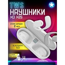 TWS наушники -XO- X25 air conduction OWS, микрофон, дисплей белый (6920680845002)