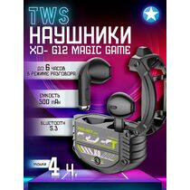 TWS наушники -XO- G12 Magic Game, вкладыши, микрофон,алюминиевый корпус черный (6920680837908)