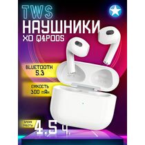 TWS наушники -XO- Q4Pods, вкладыши, микрофон,аналог AirPods 3 белый (6920680842995)