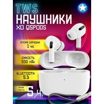 TWS наушники -XO- Q5Pods, внутриканальные, микрофон,аналог AirPods Pro белый (6920680843008)