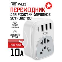 СЗУ -XO- 3А 3xUSB 1xType-C (WL26, белый) Универсальная, для разных вилок