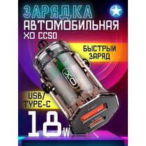 АЗУ -XO- QC3.0 2.4А 1xUSB 1xType-C (CC50, коричневый)
