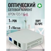 Оптический сетевой клиент (ONU) XPON C-Data FD511G-X (1xPON, 1x1Gbit RJ45, пластиковый корпус)