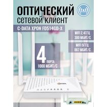 Оптический сетевой клиент (ONU) XPON C-Data FD514GD-X (1x1Gbit PON SC/ UPC, 4x1Gbit RJ45, WiFi2.4+5 ГГц, пластиковый корпус, БП 12В DC, 1A)