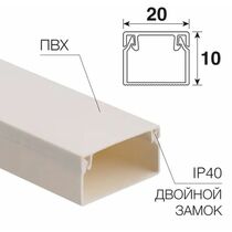 Короб ПВХ монтажный 20x10, белый, Rexant (28-2010-2) кратность заказа 2 метра