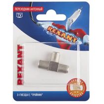 Переходник антенный, (3 гнезда F), тройник, 1 шт. Rexant (06-0022-A)