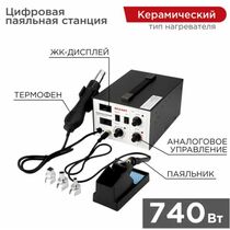 Паяльная станция (паяльник + фен), модель R852AD+, 100-500°C, LED дисплей Rexant (12-0724)