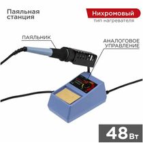 Паяльная станция (паяльник), модель R098, 48Вт, 230В, 160-480°C Rexant (12-0151)