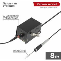 Паяльная станция (паяльник), серия МИНИ - Mi08, 8Вт, 230В, 100-450°C, (ZD-927) Rexant (12-0159)