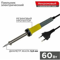 Паяльник долговечное жало, серия МАСТЕР, 60Вт, 230В,  Rexant (12-0124)