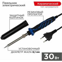 Паяльник с керам. нагревателем, серия Comfort, 30Вт, 230В,  Rexant (12-0122-1)