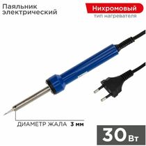 Паяльник долговечное жало, серия Точная Пайка, 30Вт, 230В,  Rexant (12-0130)