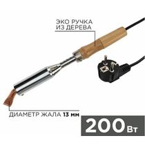 Паяльник высокомощный, серия ЭПСН, керам. тэн, 200Вт, 230В, с дерев. ручкой, коробка Rexant (12-0211)