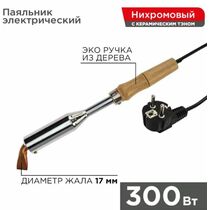 Паяльник высокомощный, серия ЭПСН, керам. тэн, 300Вт, 230В, с дерев. ручкой, коробка Rexant (12-0213)