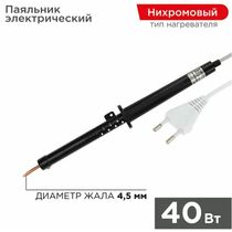 Паяльник с пластиковой ручкой, серия ЭПСН, 40Вт, 230В, пакет Rexant (12-0240-1)