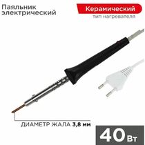 Паяльник с керам. нагревателем, серия ЭПСН, 40Вт, 230В,  Rexant (12-0440)