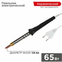 Паяльник с керам. нагревателем, серия ЭПСН, 65Вт, 230В,  Rexant (12-0465)