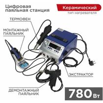 Паяльная станция (паяльник + фен + демонт. паяльник), модель R048K, цифровая, 200-480°C, LED дисплей Rexant (12-0736)
