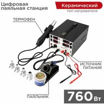 Паяльная станция (паяльник + фен + источн. питания), модель R5000, цифровая, 100-480°C, LED дисплей Rexant (12-0729)