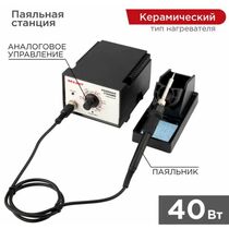 Паяльная станция (паяльник), модель R936A, 200-480°C Rexant (12-0710)