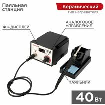 Паяльная станция (паяльник), модель R936D, 200-480°C, LED дисплей Rexant (12-0711)
