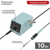 Паяльная станция (паяльник), серия МИНИ - Mi10, 10Вт, 230В, 100-450°C Rexant (12-0135)