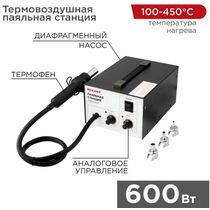 Паяльная станция (термофен), модель R850A, термовоздушная, компрессорная, 100-450°C Rexant (12-0716)
