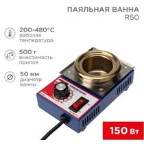 Паяльная ванна, модель R50, 150Вт, ø50мм, 200-480 °C Rexant (09-9030)
