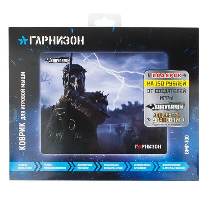 Коврик для мыши Гарнизон GMP-100 (Резина+ткань, 200x250 мм)