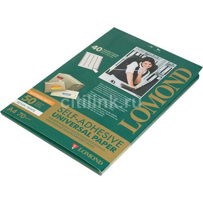 Самоклеящаяся бумага LOMOND универс. для этикеток, A4, 70 г/ м2, 50 м. (2100195)