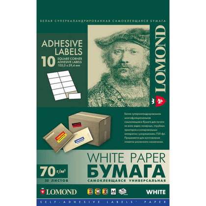 Бумага для этикеток Lomond самоклеящаяся, универсальная, 10 делений, А4, 70 г/ м2, 50 л (2100055) для струйной и лазерной печати.