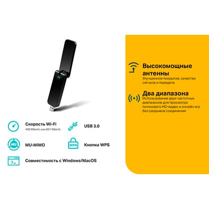 Сетевая Карта WiFi: Tp-Link Archer T4U [USB3.0, IEEE 802.11 b/ g/ n/ ac 867Mbps]