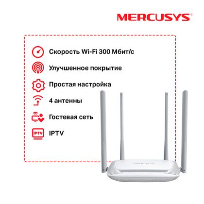Маршрутизатор: MERCUSYS MW325R (2.4 ГГц, 1хWAN, 4х10/ 100 Мбит/ с, 2,4 ГГц 300 Мбит/ с)