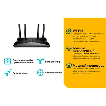 Маршрутизатор: TP-Link Archer AX10 (2.4+5 ГГц, 1хWAN, 5х10/ 100/ 1000 Мбит/ с, 5 ГГц 1201 Мбит/ с, 2,4 ГГц 300 Мбит/ с)
