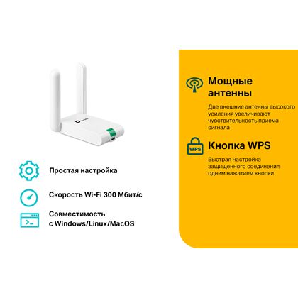 Адаптер Wi-Fi: TP-Link TL-WN822N (mini USB 2.0, 2,4 ГГц до 300 Мбит/ с)