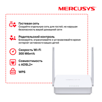 ADSL Модем: MERCUSYS MW300D (2.4 ГГц;2,4 ГГц 300 Мбит/ с; 3х10/ 100 Мбит/ с;RJ-11)