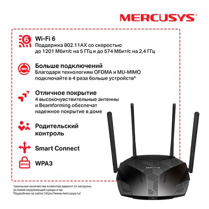 Маршрутизатор: MERCUSYS MR70X (2.4+5 ГГц, 3х1Гбит/ с, 5 ГГц 1201 Мбит/ с, 2,4 ГГц 574 Мбит/ с)MR70X