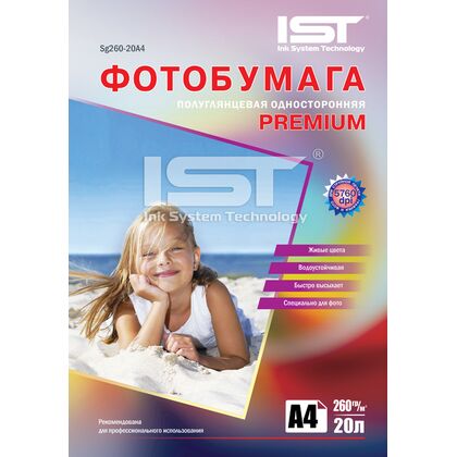 Фотобумага IST односторонняя, полуглянцевая, A4 (210х297) 260 гр/ м2, 20л (Sg260-20A4) для струйной печати